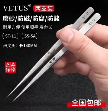 Genuine VETUS Stainless Steel High-Precision Tweezers: SS-SA Super Hard Extra-Fine Point for Mobile Phone Repair