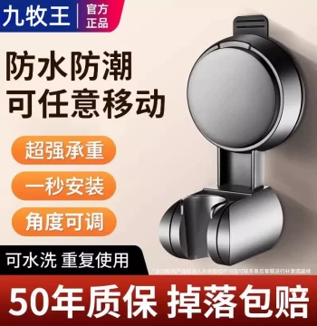 Jomoo King Strong Suction Cup Shower Holder No-Drill Bathroom Showerhead Movable Universal Base Shower Spray