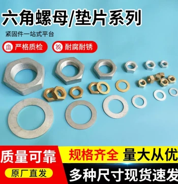 Power Transformer Copper Hex Nuts, Flat Washers, and Electrolytic Copper Bolts for Conductive Rods
