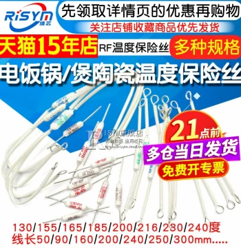 Rice Cooker Ceramic Thermal Fuse Tube Accessory Resistor RF 216°C 10A 20A 250V