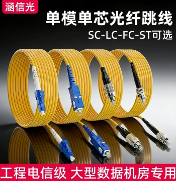 Hanxin Optical Single-Mode Fiber Patch Cord LC-LC to SC-FC-ST Single-Core Pigtail Extension Cable Dual-Core 2-Core Fiber Optic Cable 3m 5m 8/10m 15/20/30M 10Gbps Patch Fiber Square-to-Round Fiber Cable
