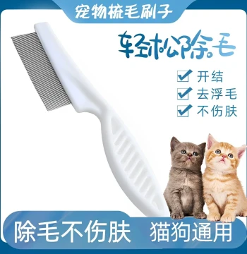 Cat Flea Comb, Fine-Tooth Pet Straight Steel Comb for Dogs, Lice Removal Comb, Flea Elimination Rake Comb for Long Hair