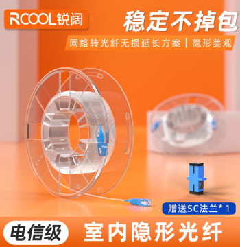 RuiKuo Transparent Invisible Fiber Optic Cable Indoor Home Pre-installed FTTH-FTTR Single-mode Single-core SC-SC Telecom-grade Optical Modem Extension Cable Hidden Home Fiber Optic 0.9mm