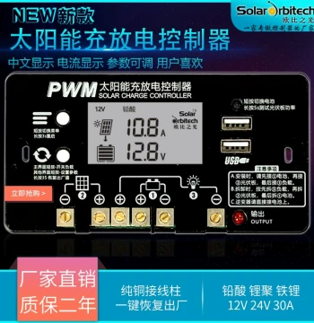 Solar Controller 12V 24V Battery Lead-acid Lithium Solar Panel Charging USB Mobile Phone Charging Free Shipping