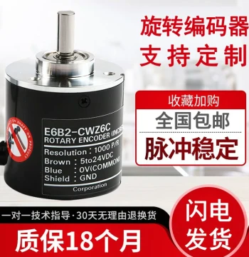 Omron-Type Rotary Encoder E6B2-CWZ6C, Photoelectric Incremental Motor Counter for Angle Control and Elevators