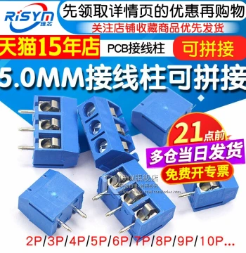 KF301-2P/3P/4P PCB Terminal Blocks 5.0MM Pitch, Stackable High Current Plug-in Connectors