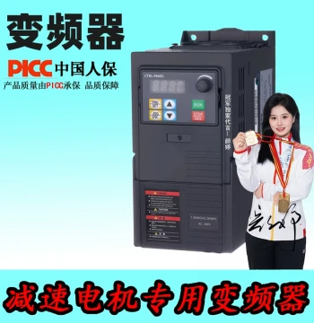 Variable Frequency Drive 380V/0.75/1.5/2.2/4/5.5/7.5 for Reducers, 220V Three-Phase Speed Control VFD