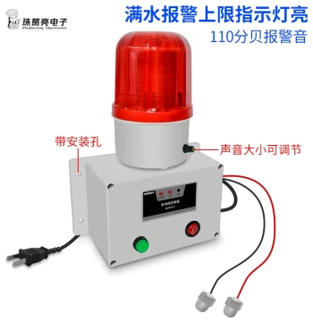 Industrial Water Level Alarm: High/Low Liquid Level Alert, Dry Run & Overflow Warning, Leak Detection with Sound & Light Reminder