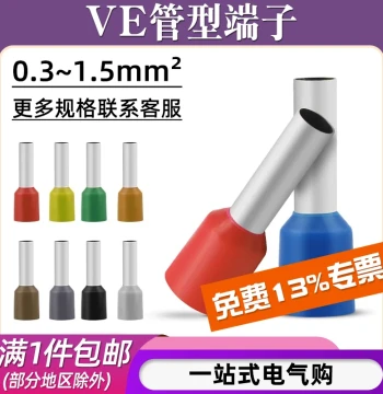 VE0508/E7508/E1008/E1508/E1512 European Style Needle Tube Pre-Insulated Cold Press Terminals