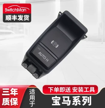 Compatible with BMW X5 X6 Electronic Parking Brake Switch Button Assembly Accessories E70 Electronic Parking Brake Button Module