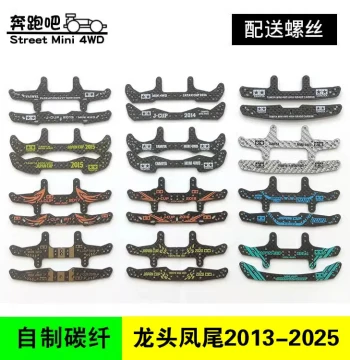 2013~2025 4WD Car Front/Rear Upgrades S2/MS/FMA/VZ/TZX Carbon Fiber Ice Cream Stick, Curved Blade, Grass Tail
