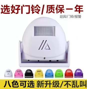 Dingdong Welcome Induction Door Bell Shop Entrance Greeter Electronic Infrared Anti-Theft Alarm Sensor