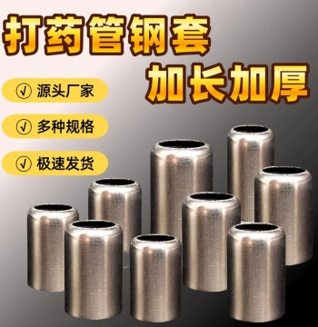 Spraying Pipe Stainless Steel Sleeve Sprayer Pipe Sleeve Accessories Complete Set 8.5mm High-Pressure Pipe Connector Iron Sheet Sleeve Customizable