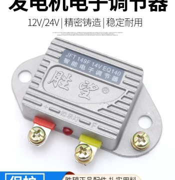 Shengwang 12V/24V Smart Electronic Voltage Regulator for Car and Truck Alternators, 1000W Regulator for Agricultural Vehicles