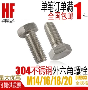 304 Stainless Steel External Hex Head Bolt Long Screw Rod Full Thread M14 M16 M18*30/35/40/45/50/60