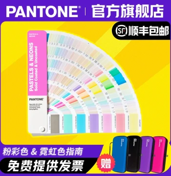 [Official Flagship Store Free Shipping] Pantone Color Guide GG1504C International Standard Pastel & Neon Colors, Authentic 9-Series Color Chart GG1504B