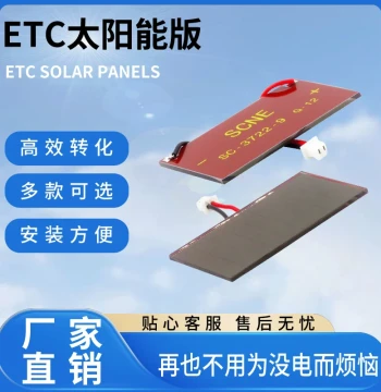 ETC Dedicated Solar Battery Charging Panel Replacement Amorphous Silicon Universal 4025 Suitable for Min/Yue/Su Tong Cards Jinyi