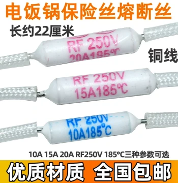 Rice Cooker/Pot Fuse RF 250V 10A 15A 20A 185°C Ceramic Thermal Fuse Temperature Fuse Tube