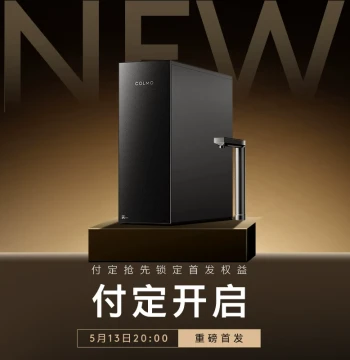 [Major New Release] COLMO Black Pearl Water Purifier C3Ultra – One Unit, Three Water Types; Reserve Rights for ¥1