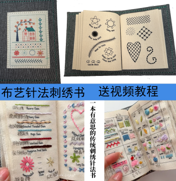 Beginner Embroidery Stitch Fabric Loose-Leaf Book with Tutorial for Zero-Basis Learners