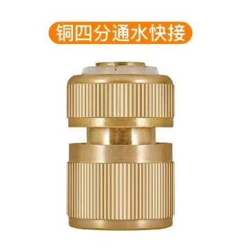 3/4" Brass Quick-Connect Water Faucet Adapter for Hoses & Spray Guns - Universal Agricultural Fitting
