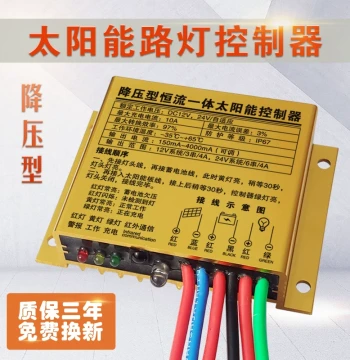 Buck-Type Solar Street Light Controller, 12V/24V 10A, Adaptive Light Control, Universal Smart Waterproof Model