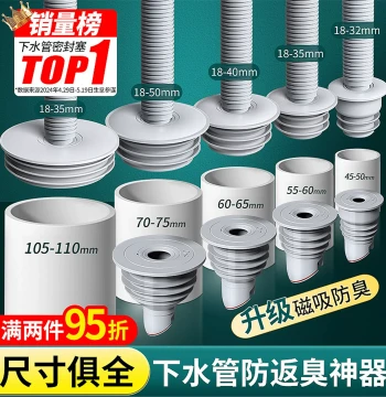Anti-Odor Drain Pipe Seal Plug Kitchen Washing Machine Drain Pipe 50/75 Universal Sealing Ring Cap