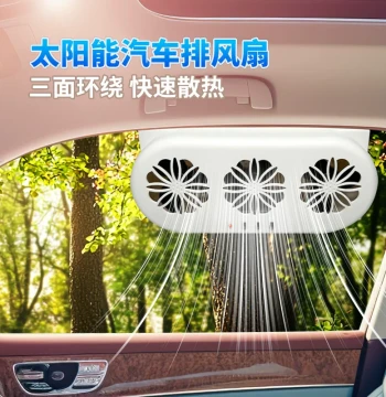 New Solar-Powered Car Exhaust Fan with USB Interface, Summer Interior Cooling Fan, Air Circulator