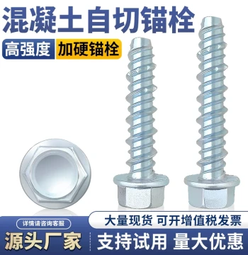 External Hex Flange Concrete Self-Tapping Anchor Bolt Cement Self-Cutting Screw Wall Self-Drilling Expansion Nail M6 M10 M12