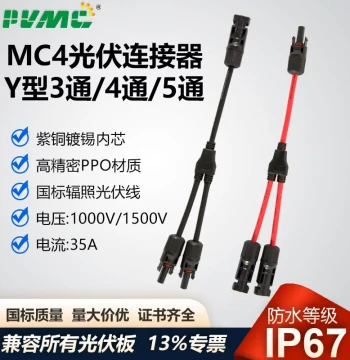MC4 Photovoltaic Connector Y-Type 3-Way Solar Module 2-in-1 Parallel Combiner Kit MC4 Adapter 1500V