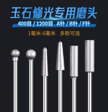 Electric Diamond Grinding Head Set for Jade Polishing, Round Ball Shape Fine Sand Carving Needles