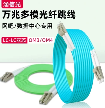 Hanxin Guang OM3 10Gig Multimode Fiber Patch Cord LC-LC Fiber Cable ST-ST to SC-LC-FC Dual-Core Multimode Pigtail 50/62.5 Indoor Internet Cafe Server Room Cabling 3/5/10m