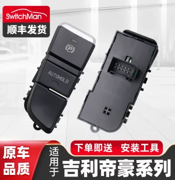 Parking Switch for Geely Emgrand GL/GS, Vision S1 Electronic Handbrake Switch, P-Gear Button, Brake Switch