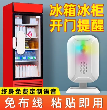 Supermarket Refrigerator Door Open Reminder - Beverage Cooler Sensor with Custom Voice Prompt and Anti-Theft Alarm