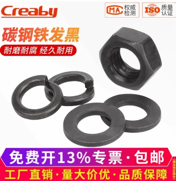 Grade 12.9 High-Strength Nut, Flat Washer, and Spring Washer Set; Grade 8.8 Black Screw Caps and Elastic Washer Assortment