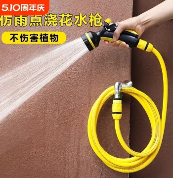 Watering Hose with Multi-Function Sprinkler Nozzle