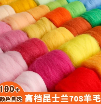 Imported Queensland 70s Wool Roving for Needle Felting - Animal DIY Craft Material Strips (5g Pack)