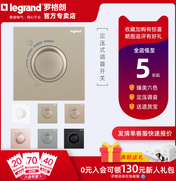 Legrand Yijing Carbon Black Constant Voltage Volume Switch, Background Music Volume Adjustment Knob, 86-Type Concealed Installation