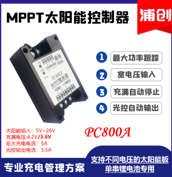 MPPT Solar Controller PV Buck Charging Module Light-Controlled Solar Lamp 3.6V 3.7V Lithium Battery