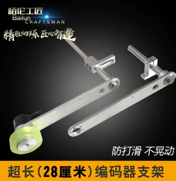 Synchronizer Encoder Mounting Bracket, Fixed Frame for Laser Marking Machines, Pipe and Cable Applications