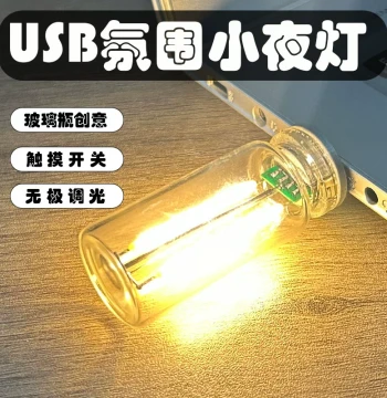 DIY Touch USB Interface Night Light Bedroom Bedside Car Decorative Ambient Light Glass Bottle LED Strip with Switch