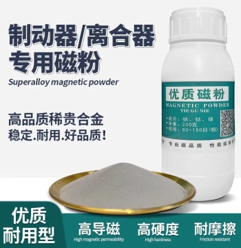 Specialized Magnetic Powder for Magnetic Powder Brakes and Clutches - High Quality Wear-Resistant Strong Magnetic Powder