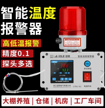 High-Temperature Alarm for Server Rooms, Water Temperature Upper/Lower Limit Alarm, Oven and Breeding Facility Over-Temperature Alarm
