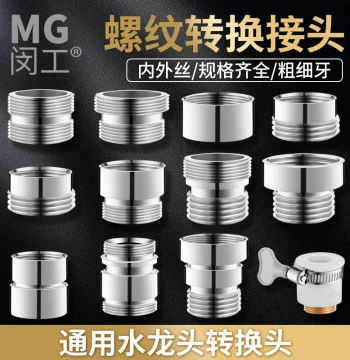 All-Copper Faucet Aerator Water Purifier Adapter M20 M22 M24 1/2 Inch to M22 Male Thread Connector