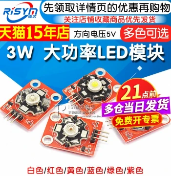 LED Module 3W White/Red/Yellow/Blue/Green/Purple LED Modules, High-Power LED