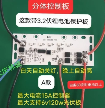 High-Power Solar Light 3.2V Controller Board Assembly Repair DIY Modification Solar Lamp Control Board Accessories