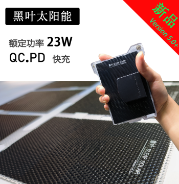 Heiye Foldable Ultra-Lightweight Solar Charging Panel for Outdoor Hiking Climbing Desert Snow Mountain Waterproof Mobile Power Bank