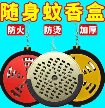 Mosquito Coil Box Outdoor Portable Hangable Coil Tray Travel Camping Night Fishing Fishable Suspended Safe Fireproof