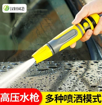 Hanxuan Household High-Pressure Car Wash Water Gun Spray Nozzle Dedicated Hose for Flower Watering Tap Water Booster Sprayer
