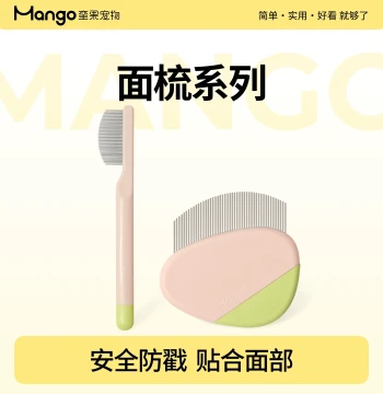 Mango Pet Face Comb for Black Chin and Tear Stains, Cat Comb, Cat/Dog Hair Comb for Dogs and Cats